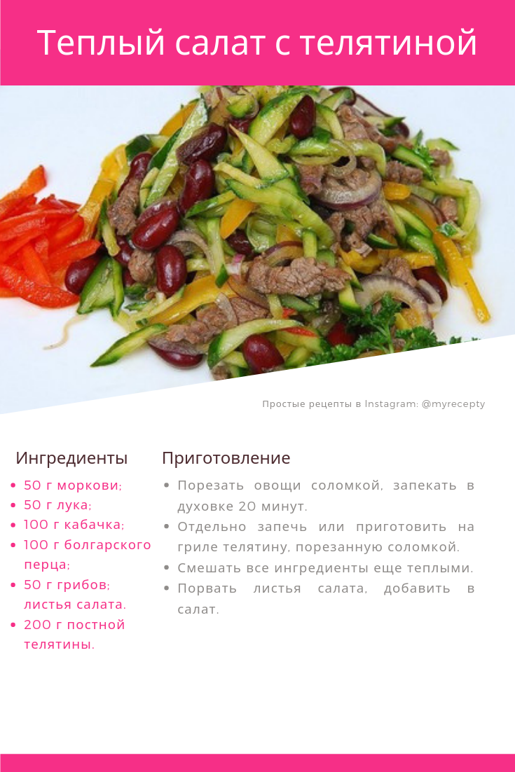 Технологическая карта салат цезарь CoffMachines.ru