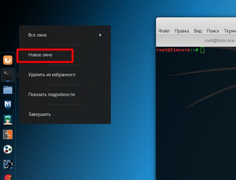 Рут под. Kali цветной терминал. Курсор kali Linux. Как создать терминал Кали линукс на Windows на виндовс 7. How to create Custom beautiful Terminal.