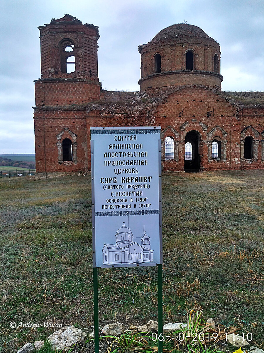 Карта несветай ростовской области