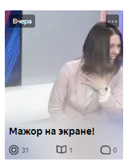 Скрин удаленной статьи