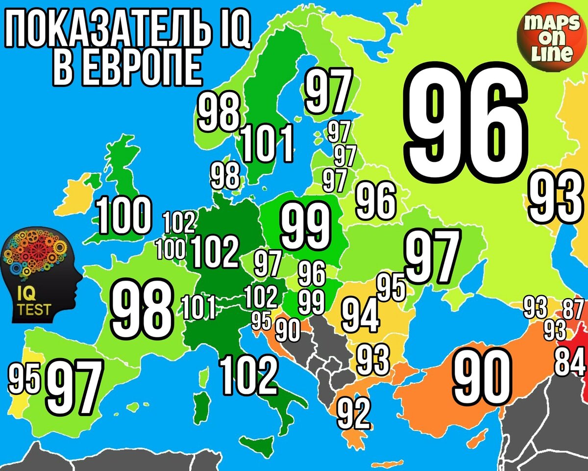 Процент айкью. Средний уровень IQ. Среднестатистический показатель IQ. Средний IQ В мире. Уровень интеллекта в Европе.