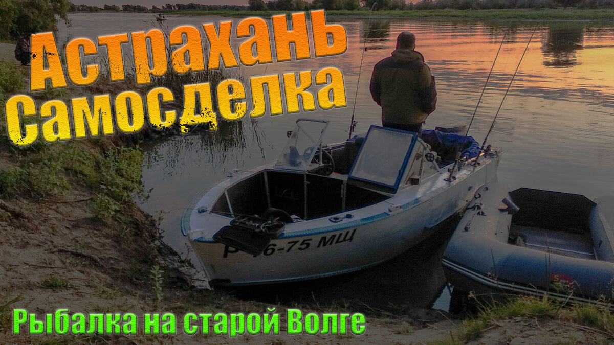 Красивые виды природы, рыбалка на троллинг и фидер с лодки. Ловля сазана, щуки, судака, жереха, карася, густеры.