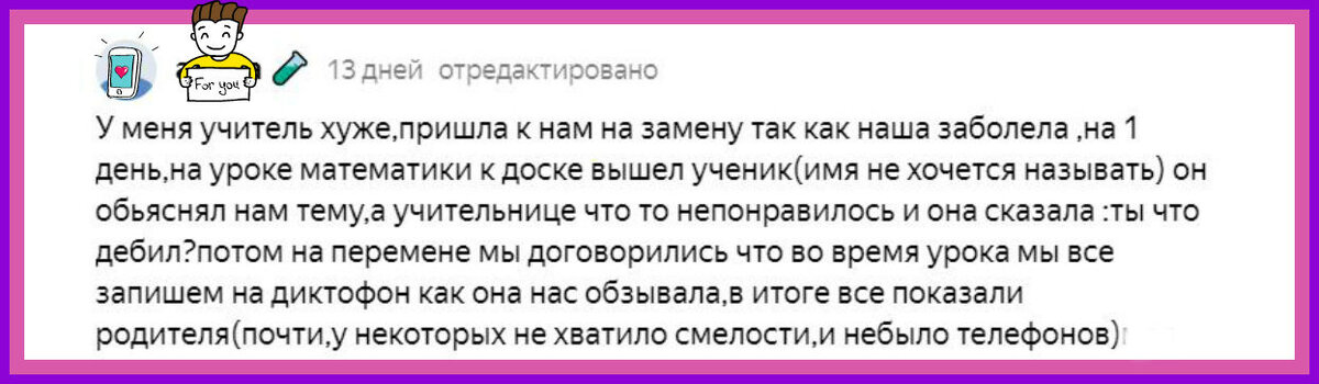 скрин автора