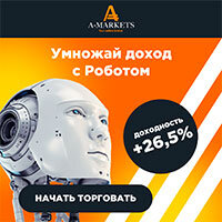 Изображение с доходностью получено от брокера A-Markets