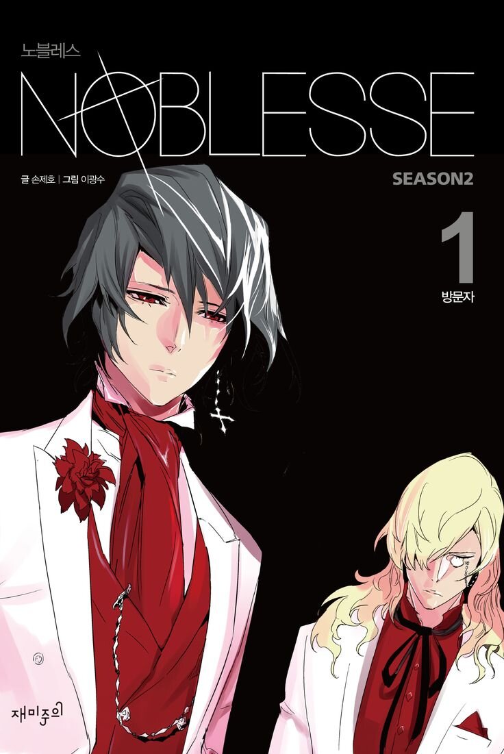 2) Дворянство/Noblesse