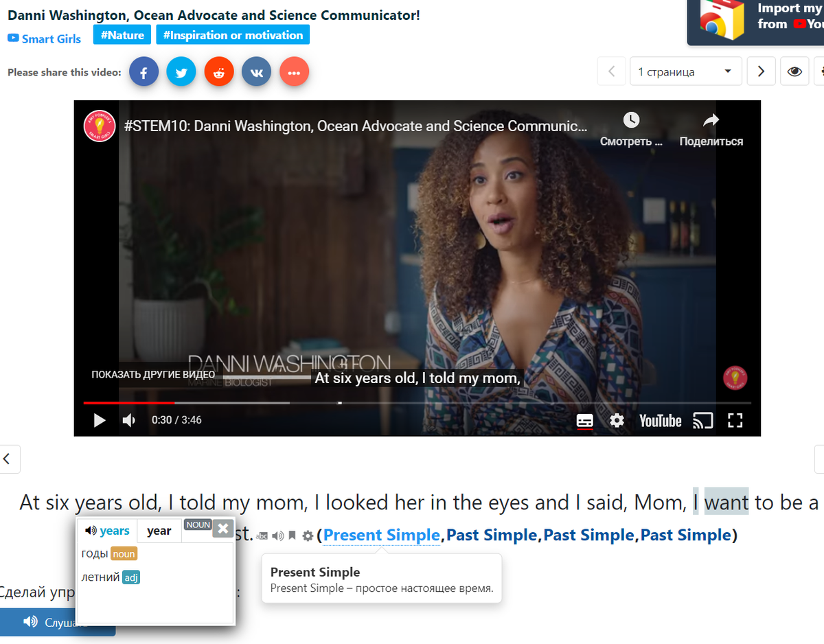 Видео с youtube на eng4.me с интерактивными предложениями разработанными для изучения английского языка