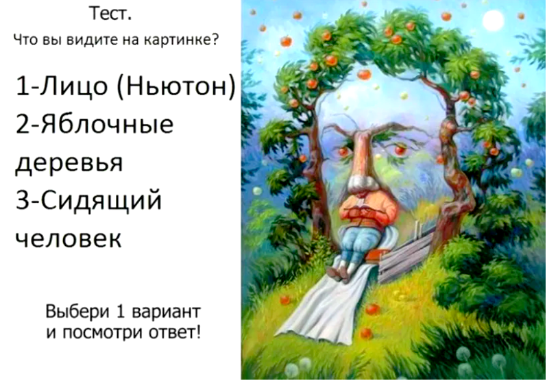 Тест на интересную личность