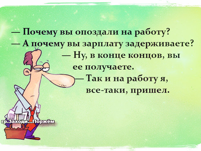 Зарплата становится все меньше и меньше картинка