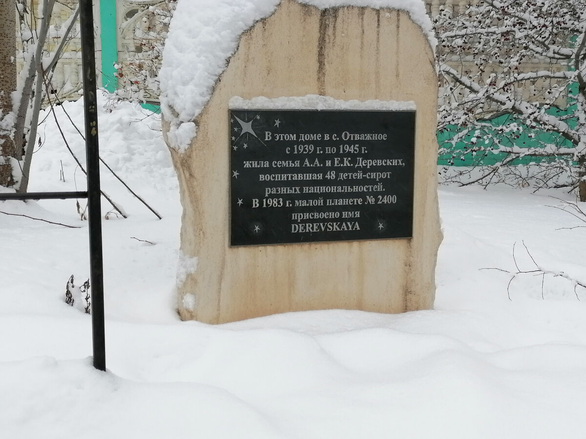 Надпись на памятном постаменте