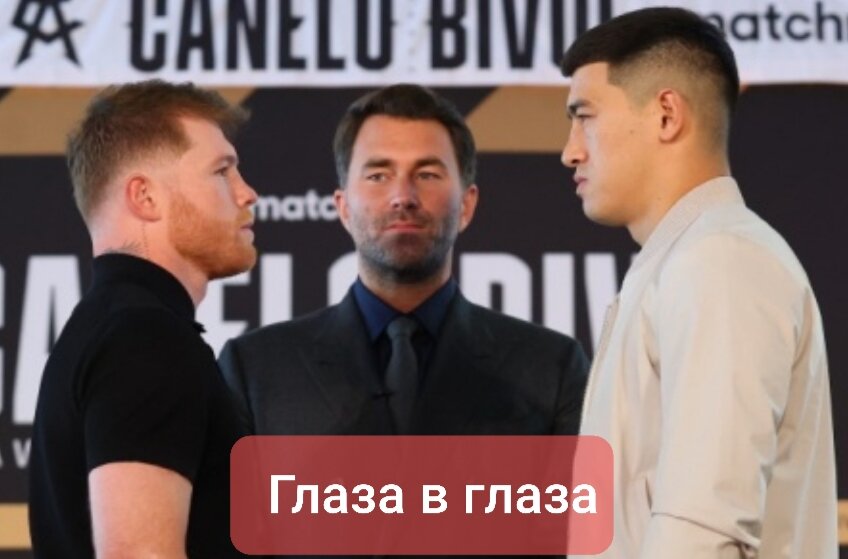 Дуэль взглядов