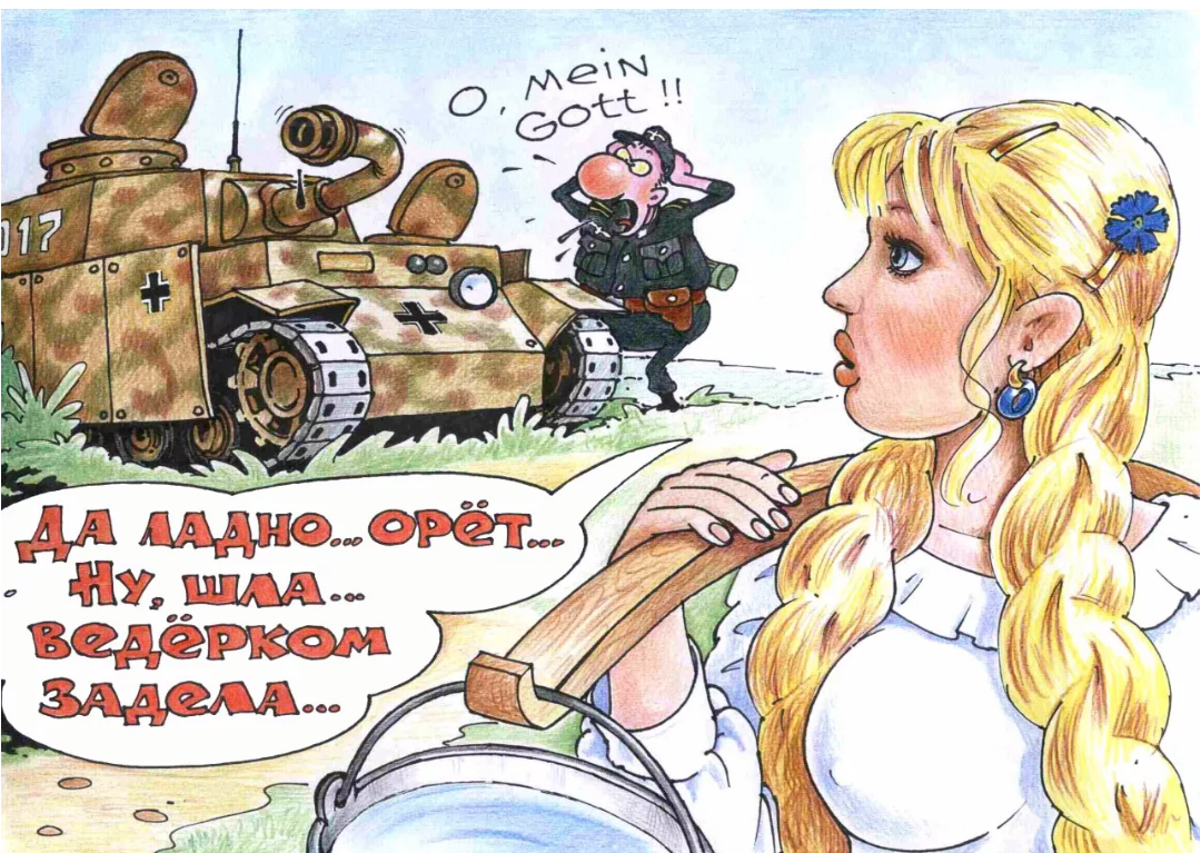 Карикатуры на женщин