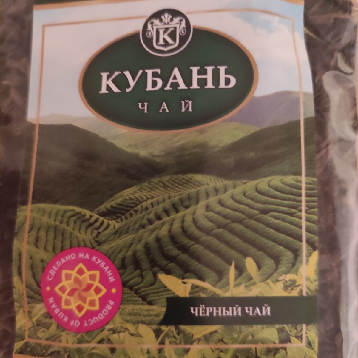 Где выращен чай, продающийся под знаком "Сделано на Кубани" и брендом ...