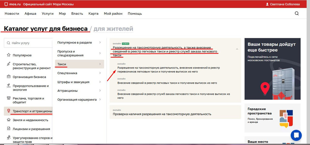 Реестр выданных разрешений
