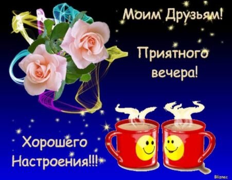 Для вас