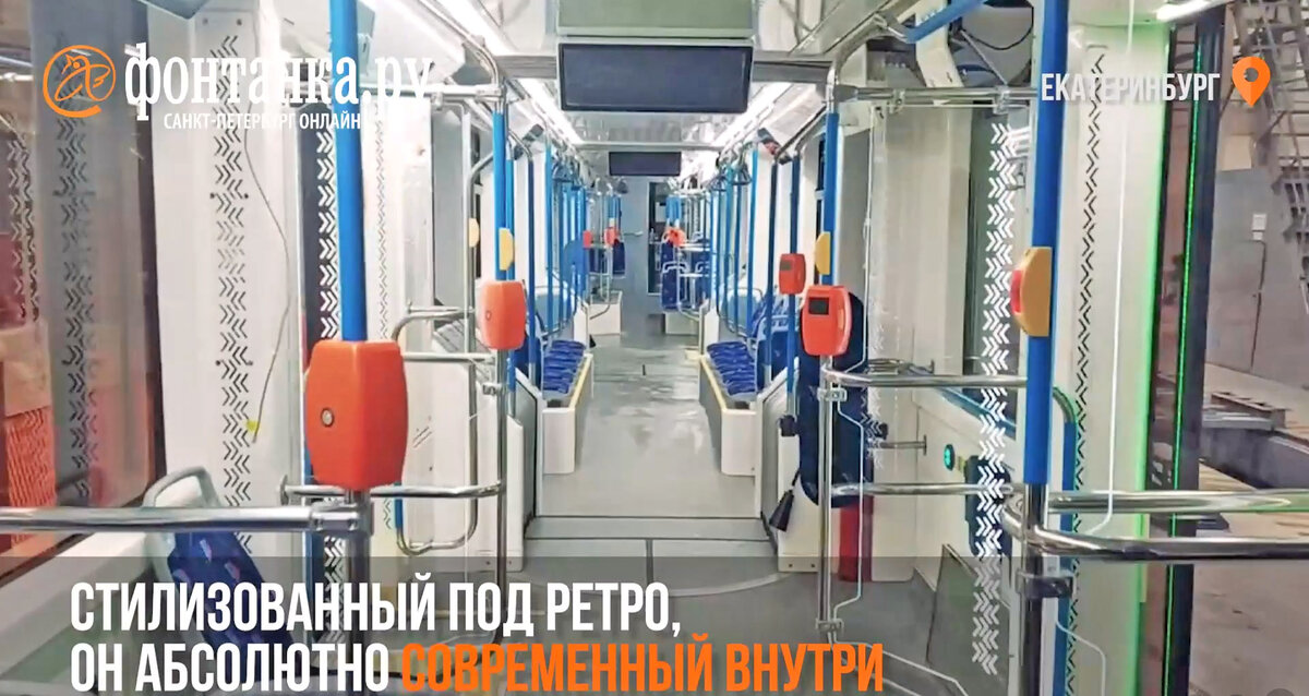 Первый образец ретротрамвая на заводе «Уралтрансмаш». Фото: Фонтанка.ру, 25.08.2023