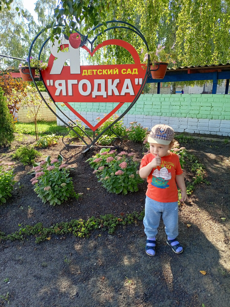 Сфотографировались на территории детского сада