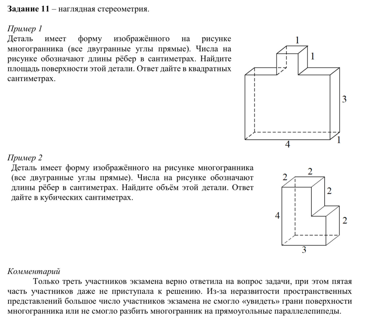 Памятка для участников гиа 9. Методические рекомендации егэ 2023 год. Проект расписания егэ 2023. Плакаты гиа. Темы итогового сочинения 2023.