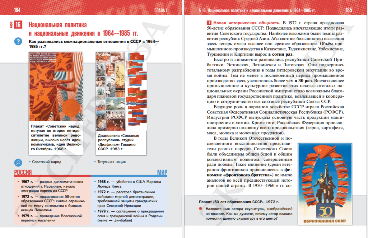 Триумф новиопии.