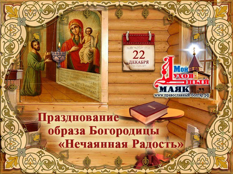 Источник изображения: "Мой духовный маяк"