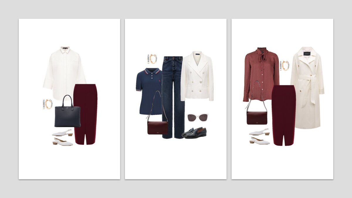 Офисная капсула. Комплекты