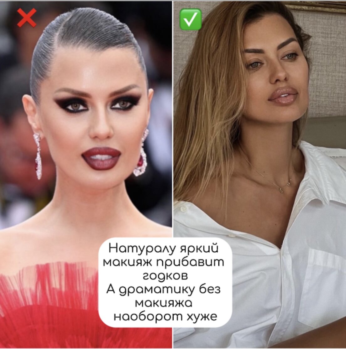 Всем ли идет МАКИЯЖ? | Мода истории знаменитости | Дзен