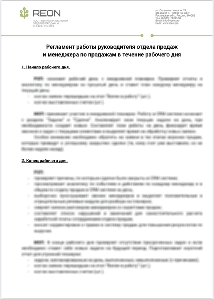 Построение отдела продаж для учебного центра | REON - построение отделов  продаж и внедрение CRM | Дзен