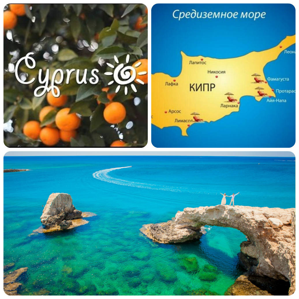   Кипр – это остров, который славится чудесной природой, отличным климатом, увлекательной историей и достопримечательностями.