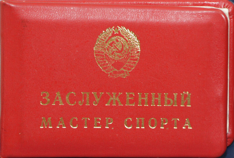 знак заслуженный мастер спорта. значок мастера спорта ссср и заслуженного мастера спорта ссср. значёр заслуженного мастера спорта россии. значок заслуженный мастер спорта. заслуженный мастер спорта ссср.