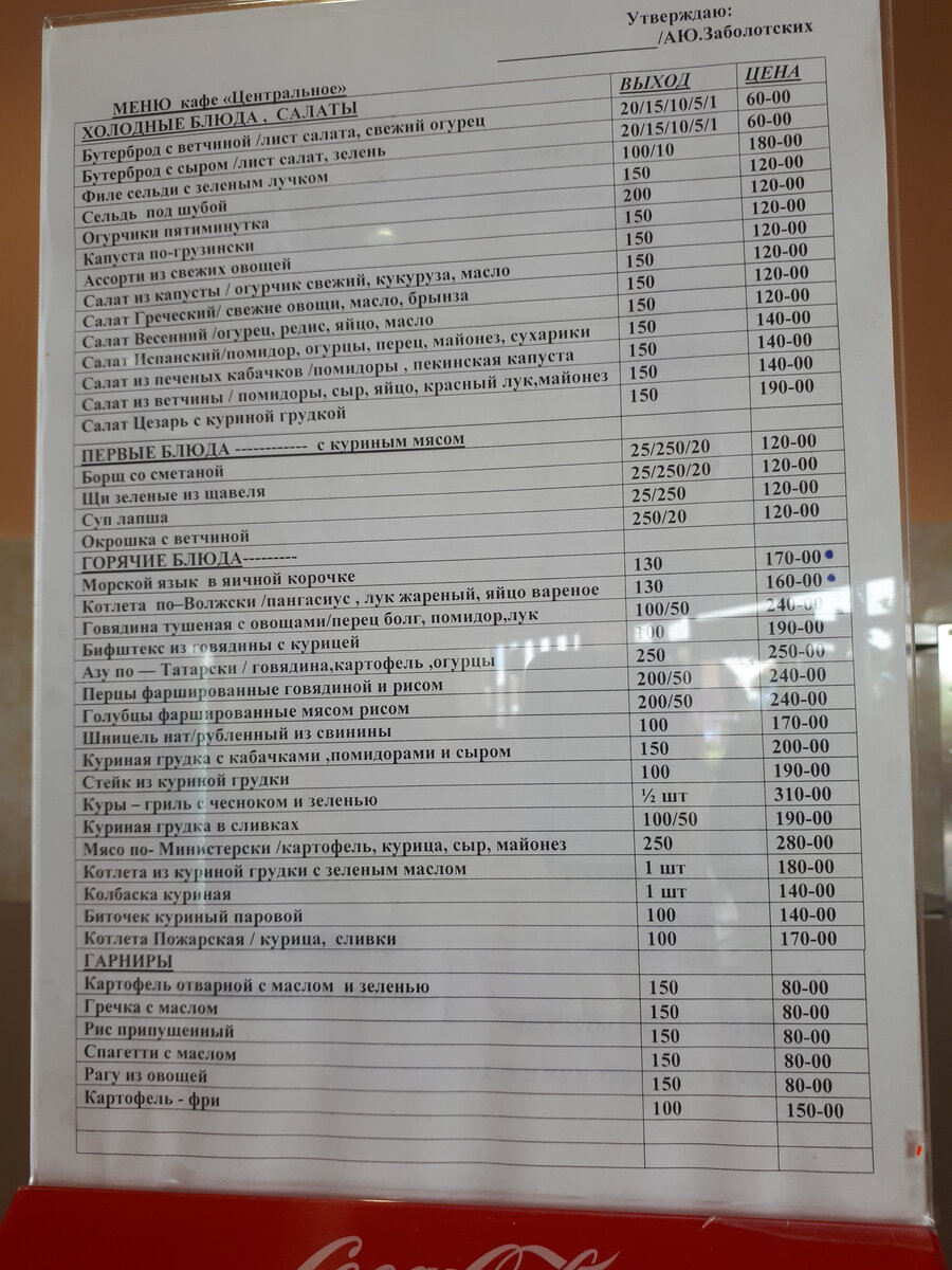 кафе в аквапарке