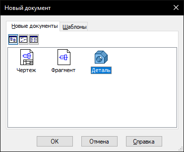 Деталь в компас 3d