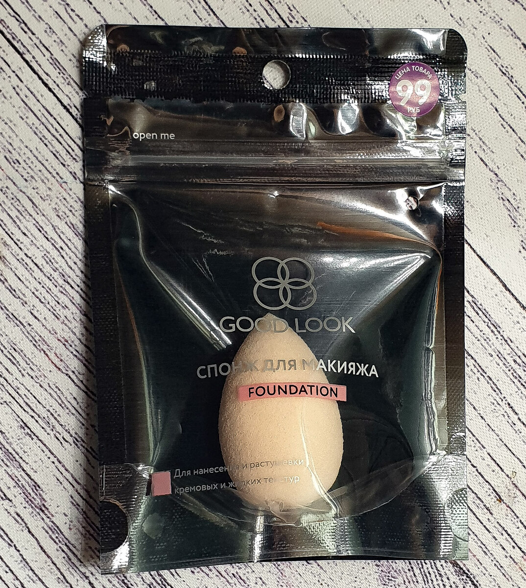 Спонж для макияжа 