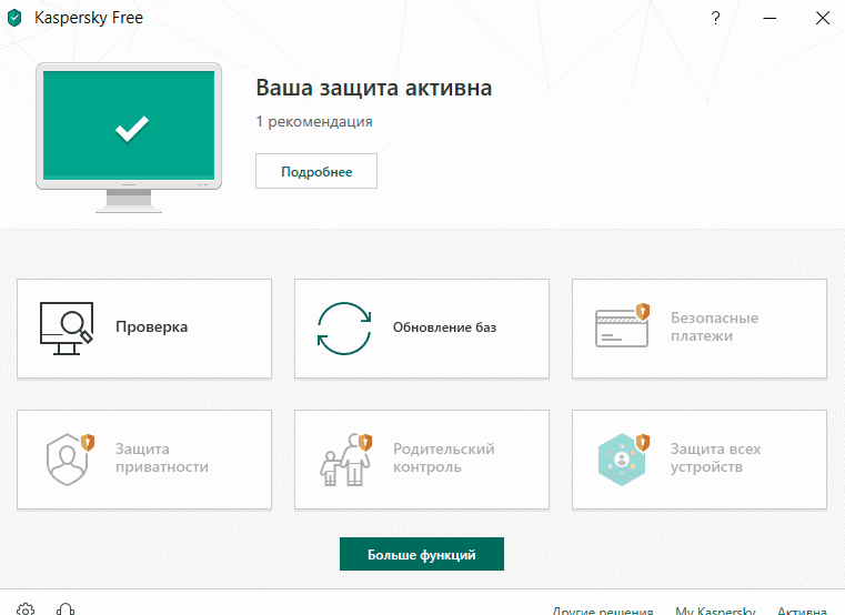 Почему я перестал использовать антивирус Касперского - "Kaspersky Free ...