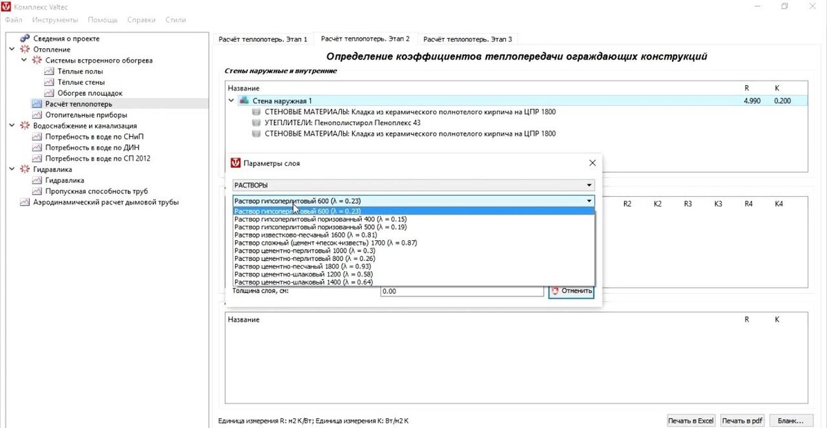Окно программы