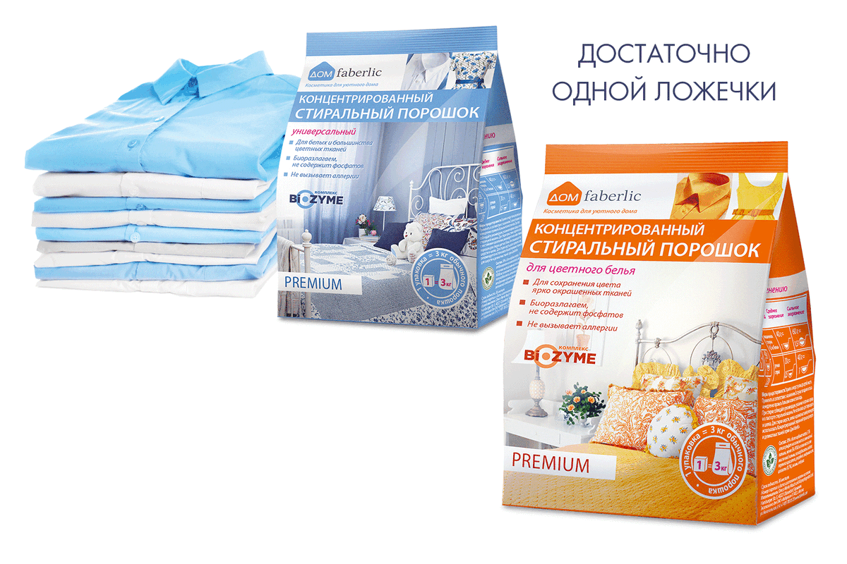 Концентрированный стиральный порошок(источник фото - Яндекс.Картинки)