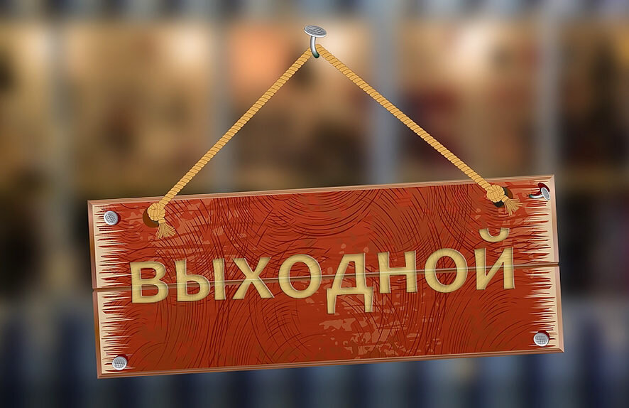 https://chelyabinsk.bezformata.com/listnews/budem-otdihat-v-2019-godu/72072452/?amp=1 