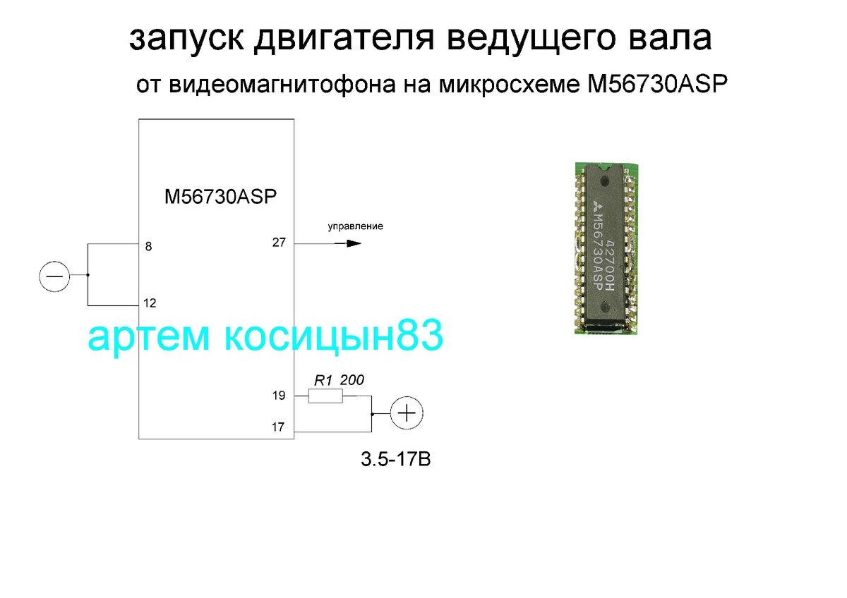 M56730asp схема включения