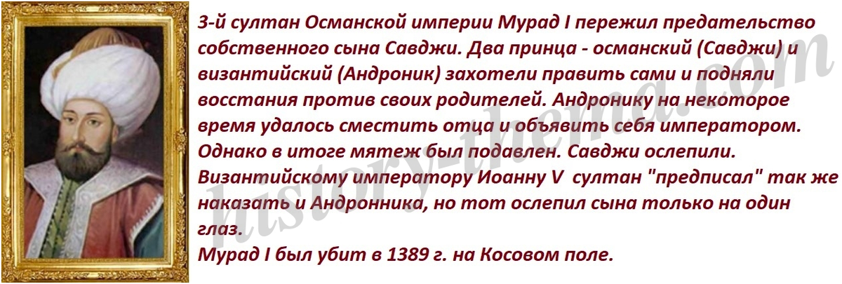 История правления султанов османской империи. Османская Империя интересные факты. Легенды о правителях Османской империи. Османская Империя список Султанов Османской империи. Родословная Султанов Османской империи.