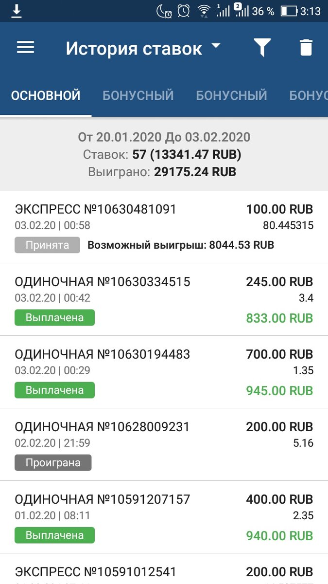 Скрин из личного кабинета БК.