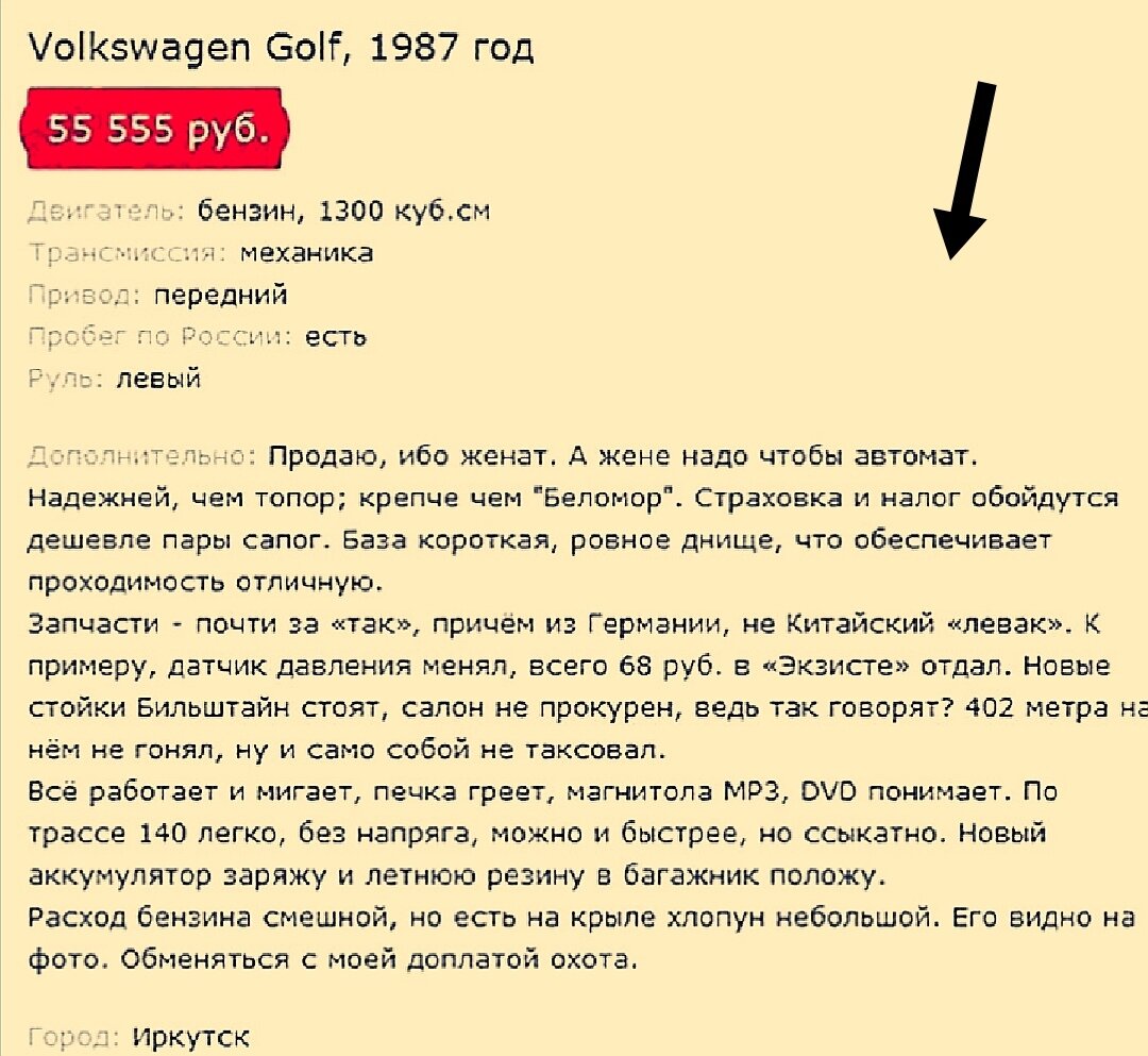 Фольксваген