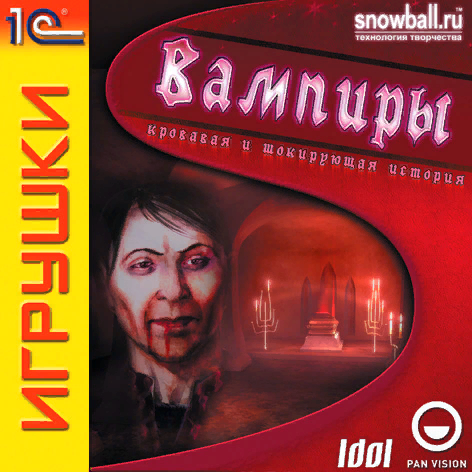 Игра Nosferatu: the Wrath of Malachi (вампиры). Вампиры игра Snowball. Компьютерная игра вампиры 2003.