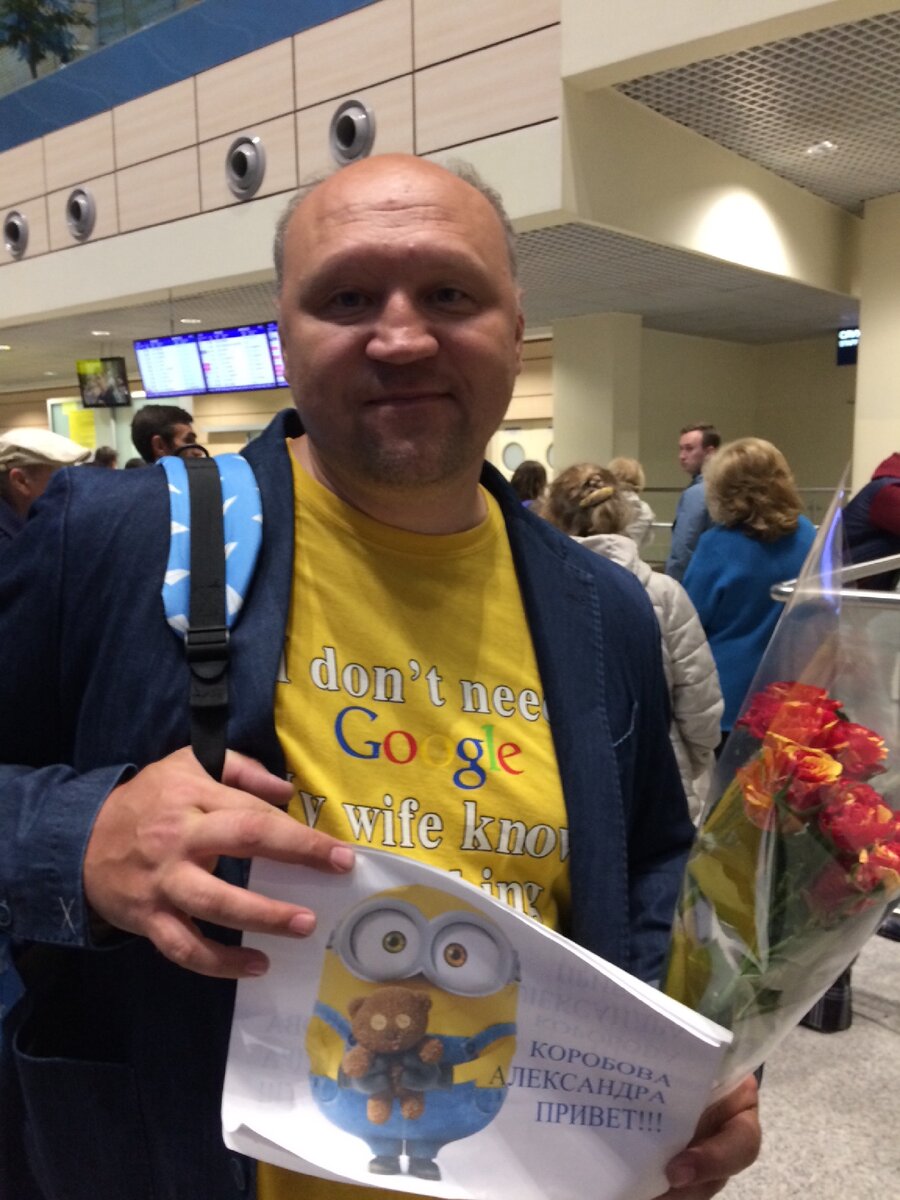 Мой любимый муж в его любимой майке, где написано про то, что ему не нужен Гугл, потому что его жена знает всё! Фото Александры Кудрявцевой (на табличке - моя девичья фамилия, видимо, чтобы запутать филёров)