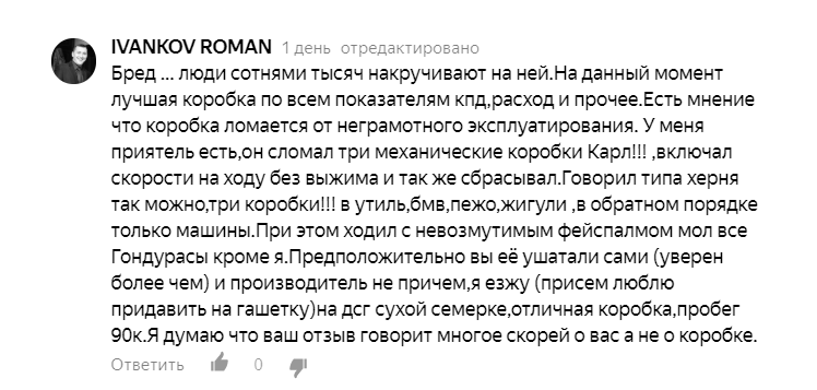 Комментарий.