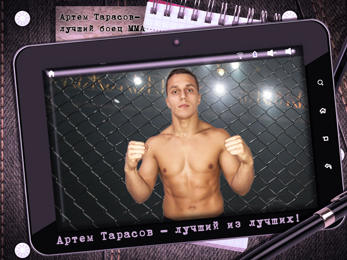 Артем Тарасов