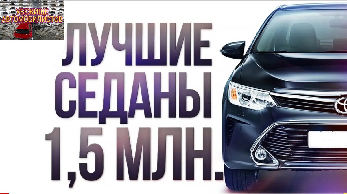 Покупаем автомобиль E-class до 1,5 миллона рублей. Если ли хорошие варианты  в данном бюджете? | Убежище Автомобилистов | Дзен