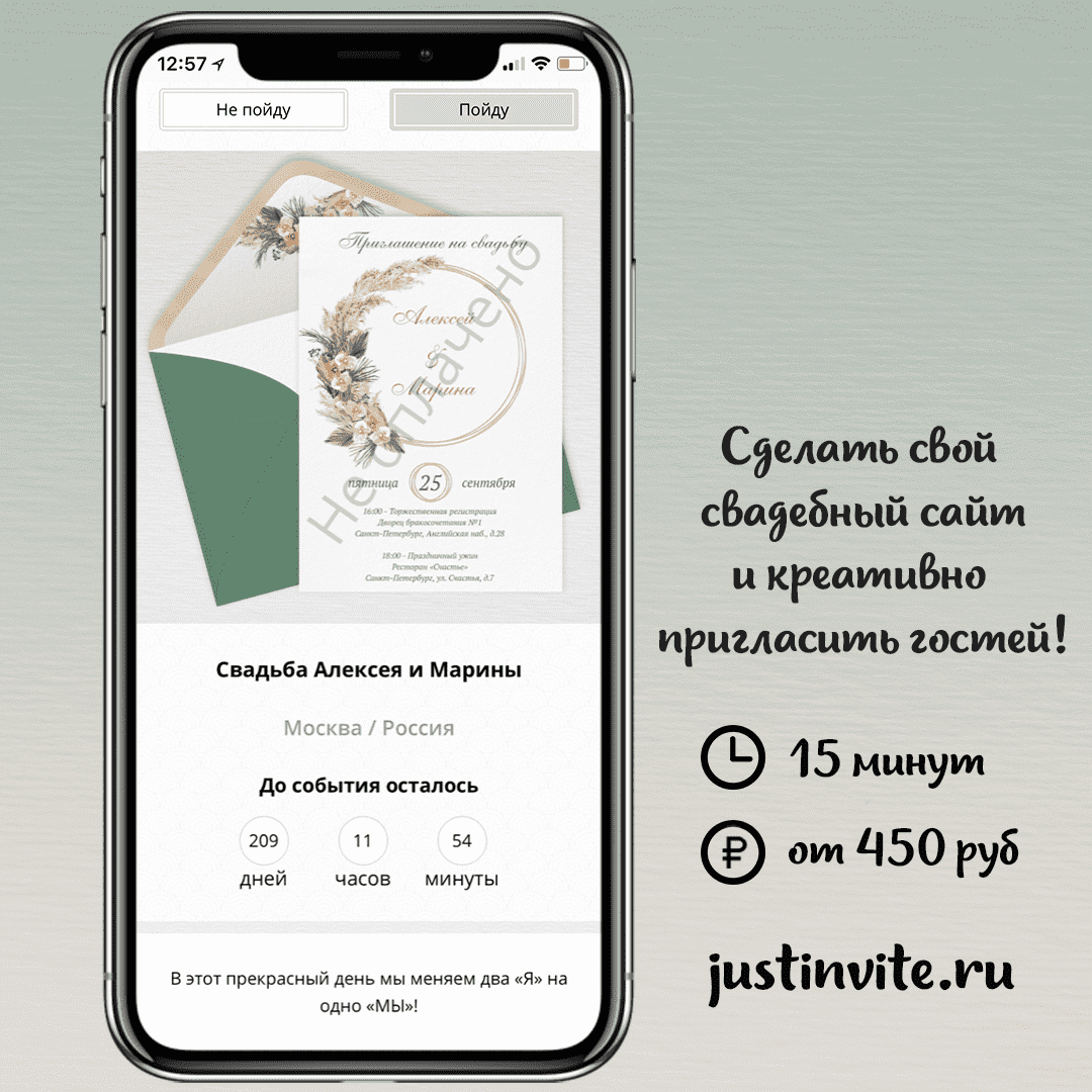 Как выбрать место для свадьбы и сэкономить? | Just Invite - онлайн  приглашения | Дзен