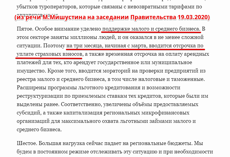http://government.ru/news/39221/