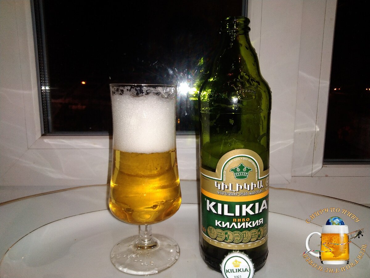 Пиво "Киликия Светлое"
