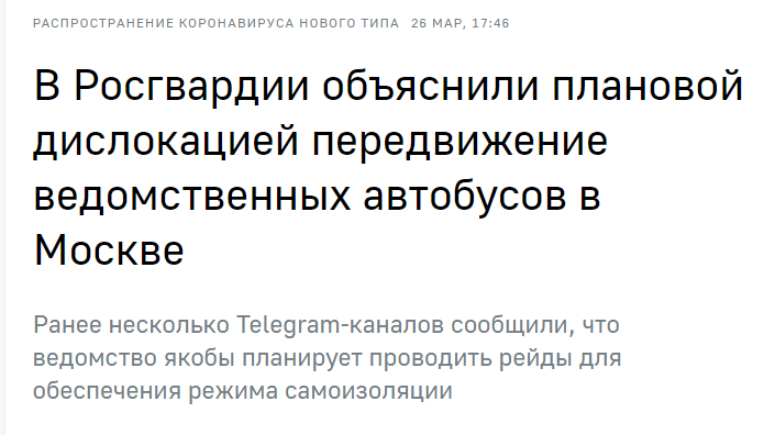 Все идет по плану, нет повода для опасений
