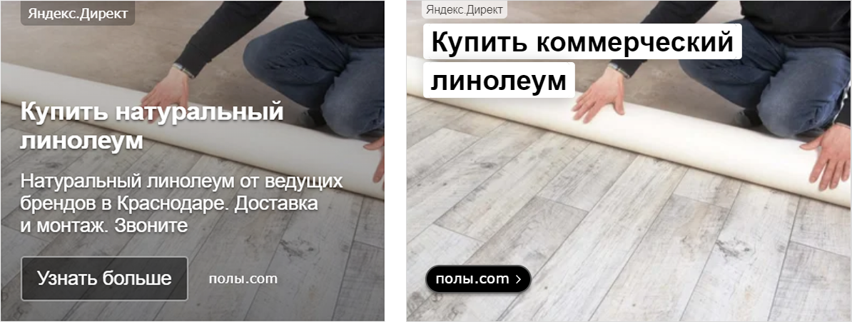 Реклама в РСЯ