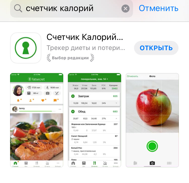 PlayMarket или AppleStore